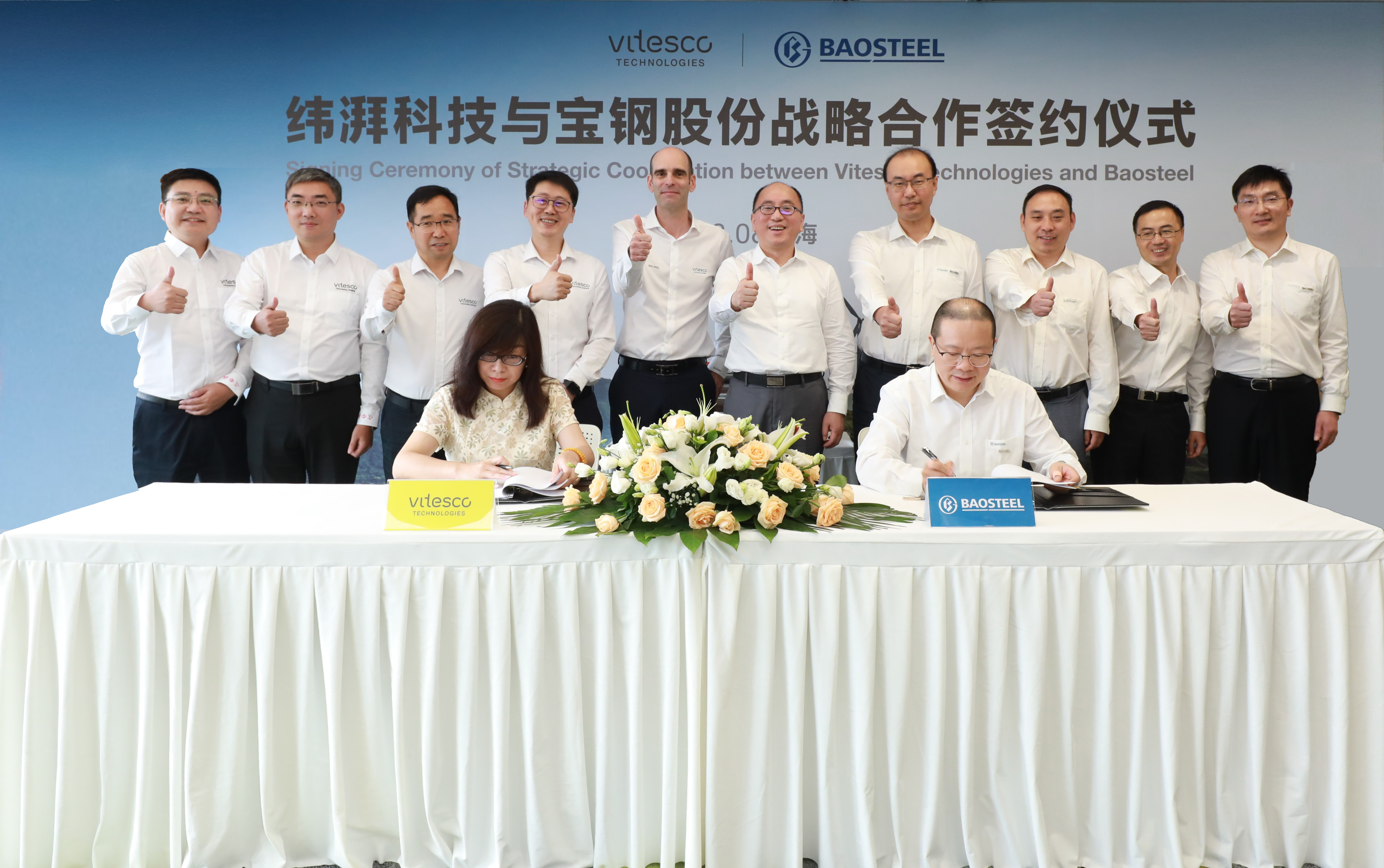 High-grade silicon steel for e-mobility: Vitesco Technologies cooperates closely with Baosteel 