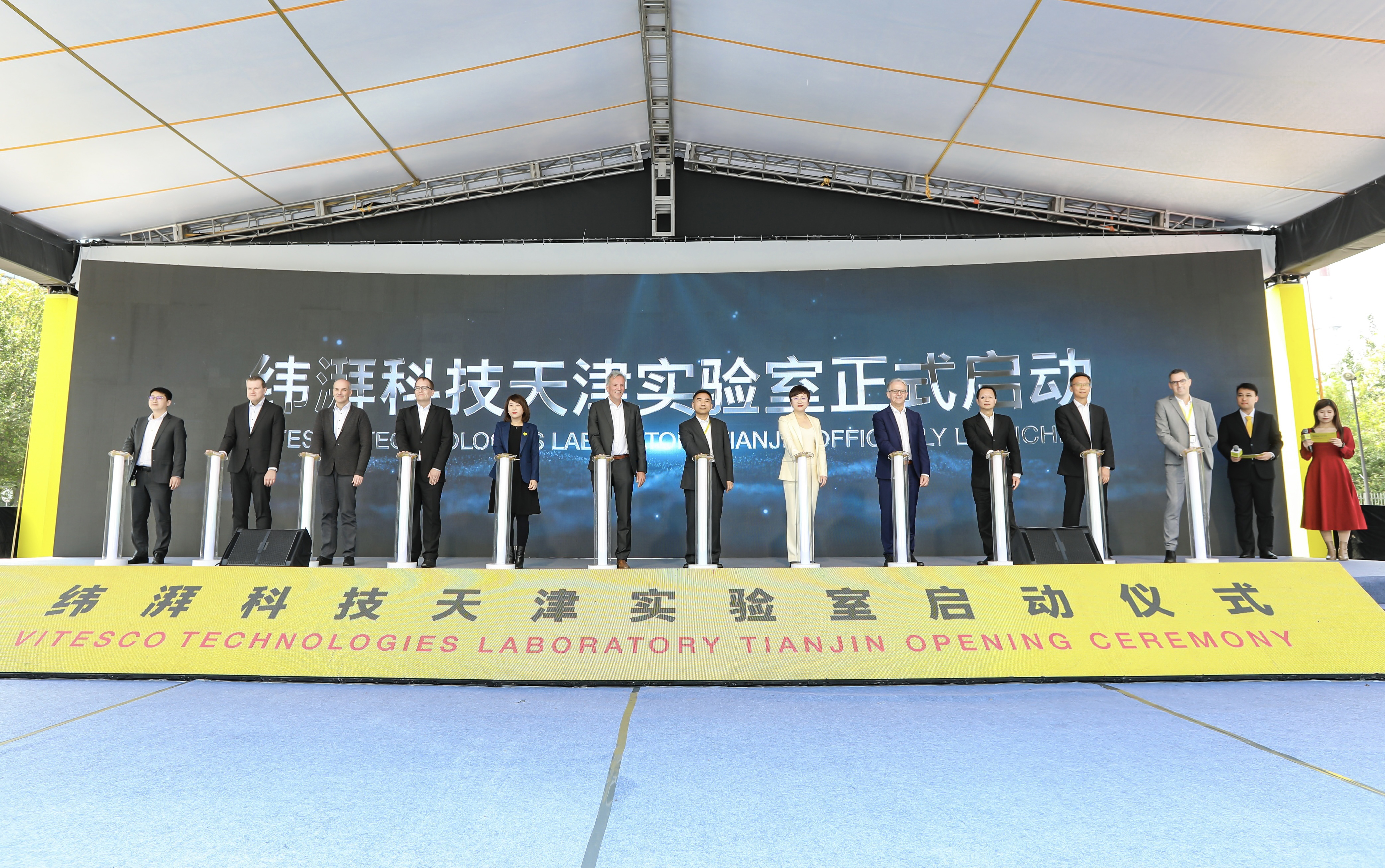 Opening ceremony of Vitesco Technologies Tianjin laboratory